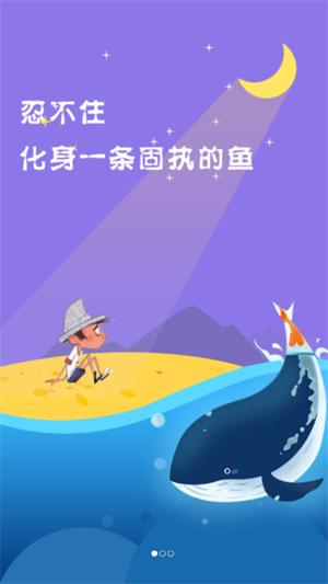 爱鱼奇APP