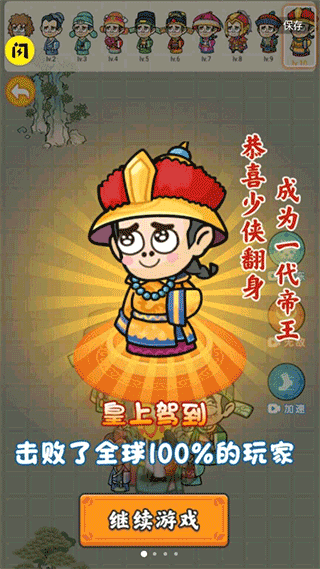 疯狂的躲避游戏