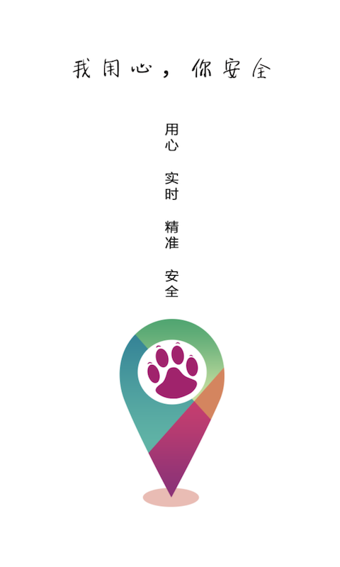 宠物智能伴侣APP