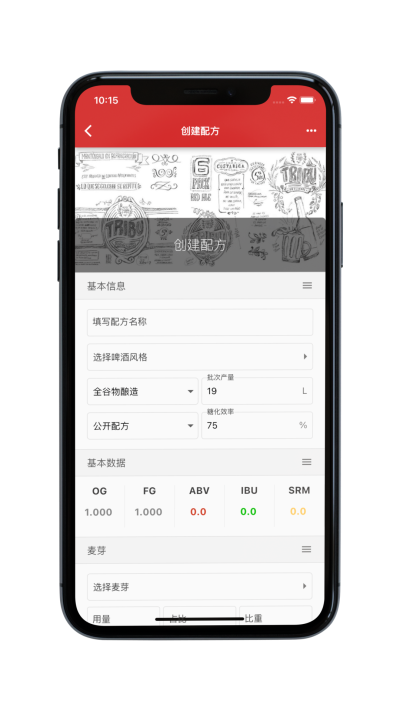 爱酿APP