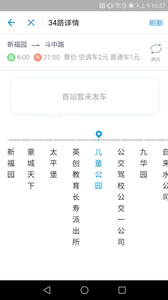 宝鸡公交APP