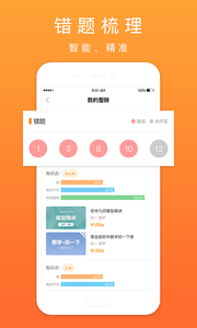 口袋鼠APP