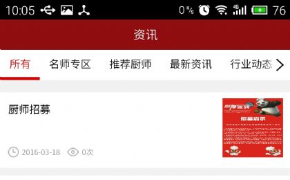 厨神驾到游戏
