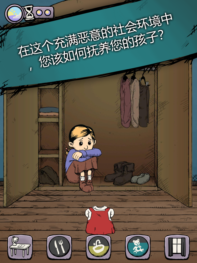 生命之泉游戏