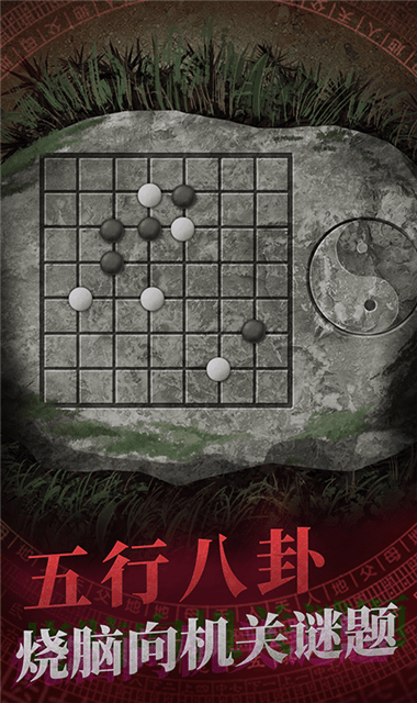 纸嫁衣1游戏