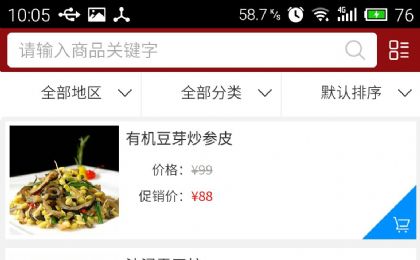 厨神驾到游戏