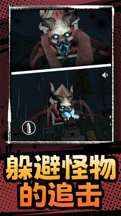 恐怖游乐园游戏