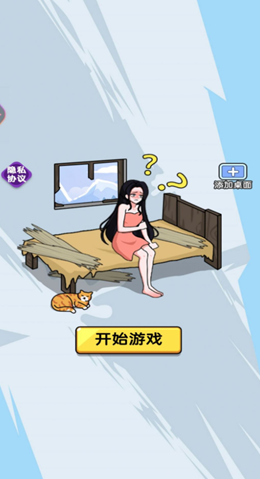 快去找茬吧游戏