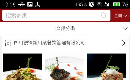 厨神驾到游戏