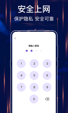 隐私浏览器APP