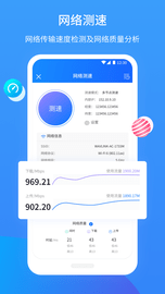 网维助手APP