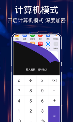 隐私浏览器APP