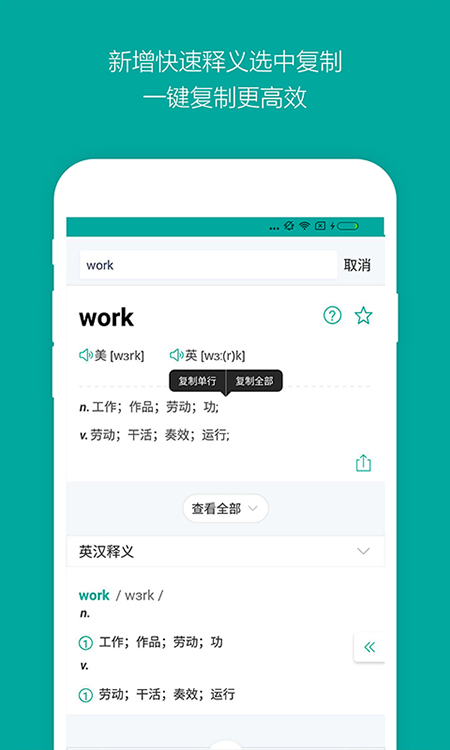 必应翻译APP