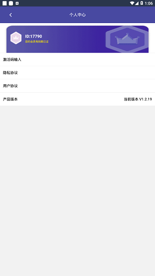 云飞助手APP