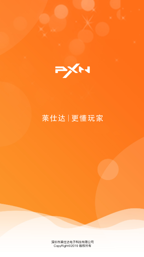莱仕达智玩APP