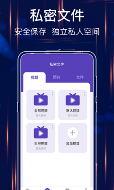 隐私浏览器APP