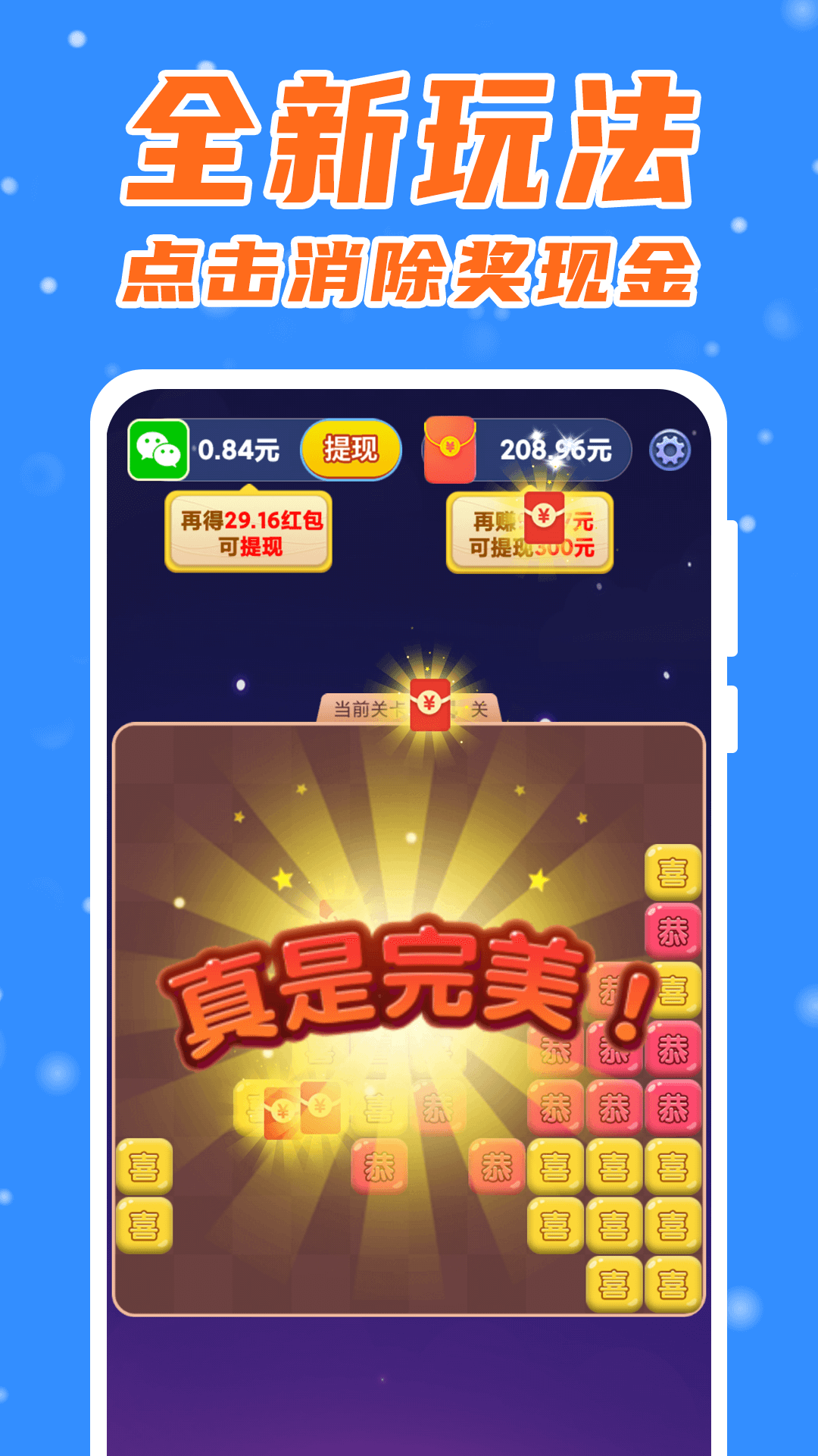点点万贯赚钱版游戏