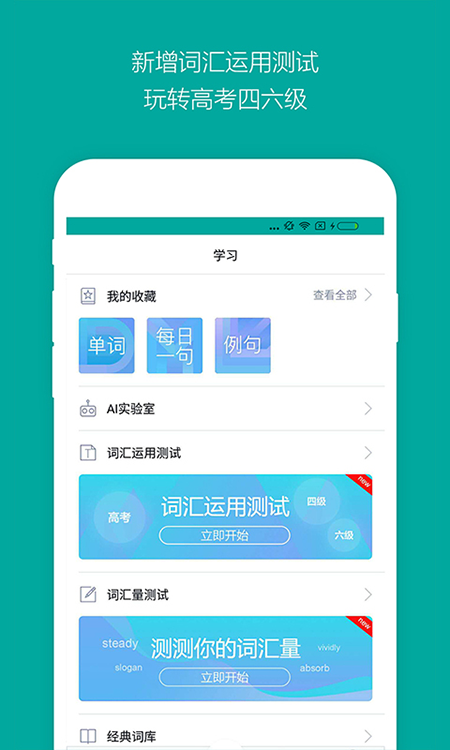 必应翻译APP