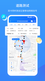 网维助手APP