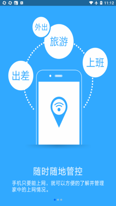 必联路由器APP