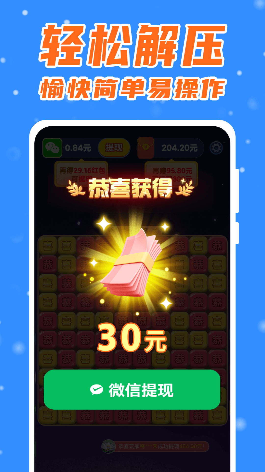 点点万贯赚钱版游戏