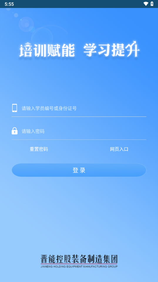 学习成长APP