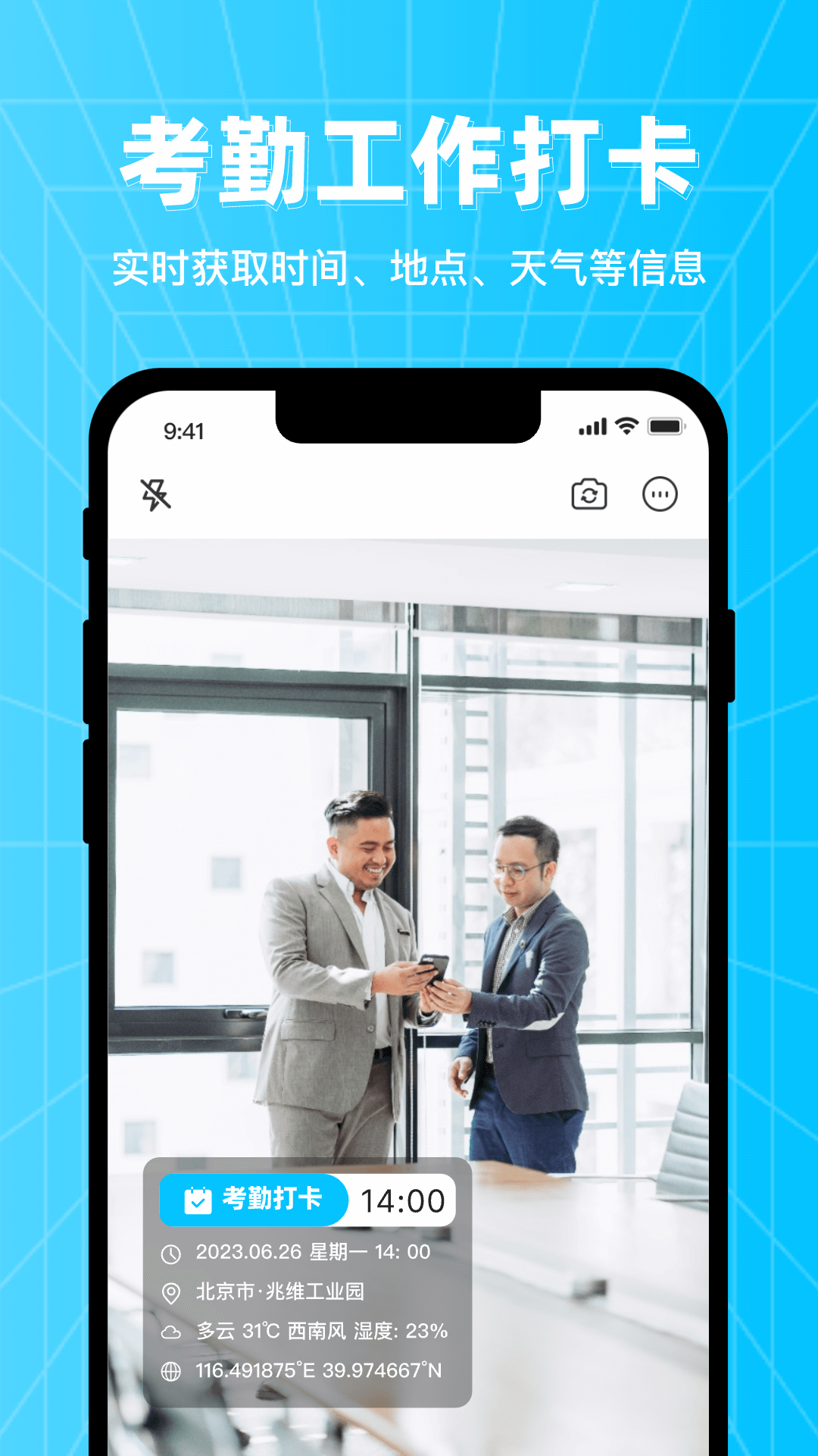 万能编辑水印相机APP
