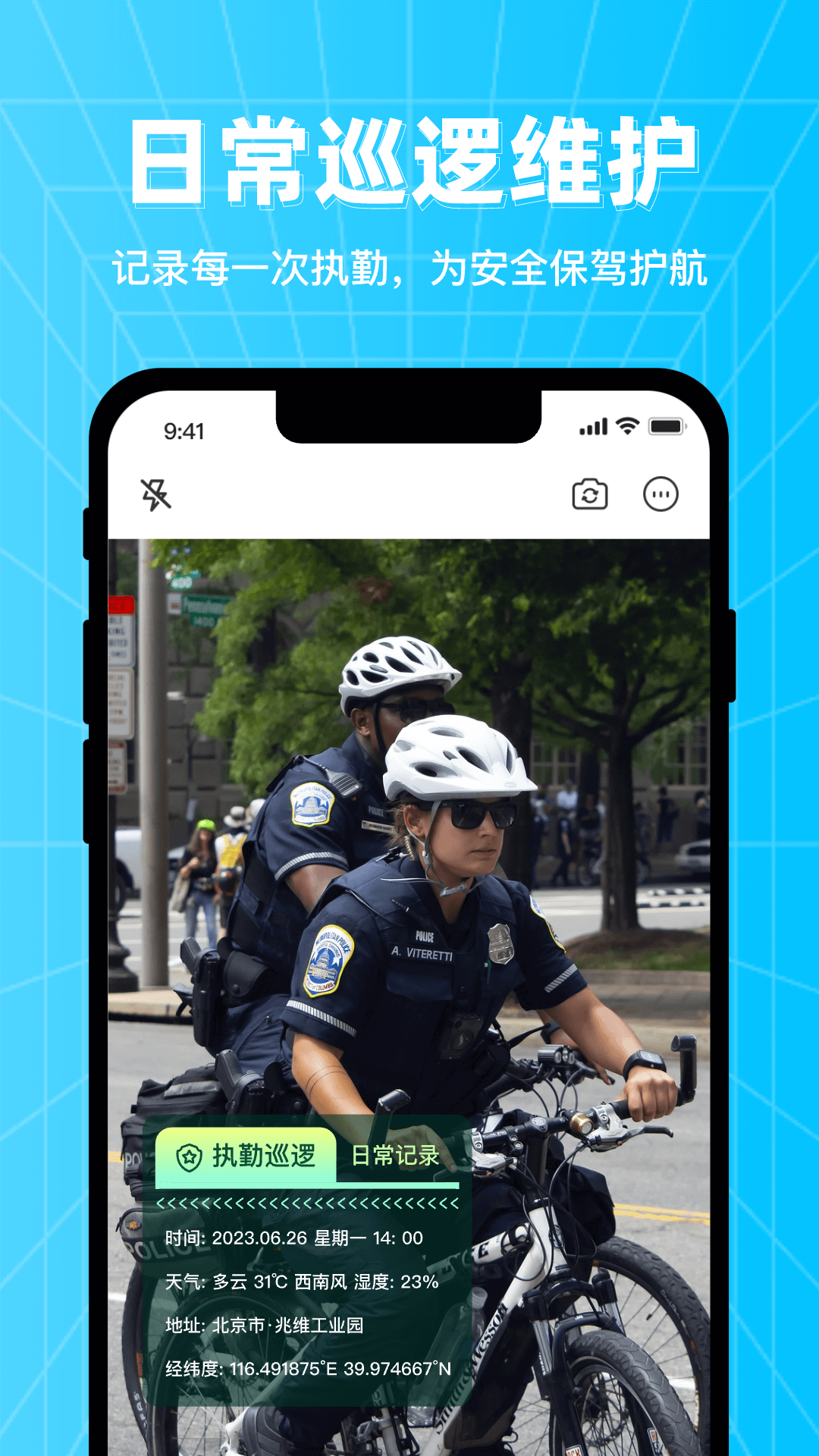 万能编辑水印相机APP