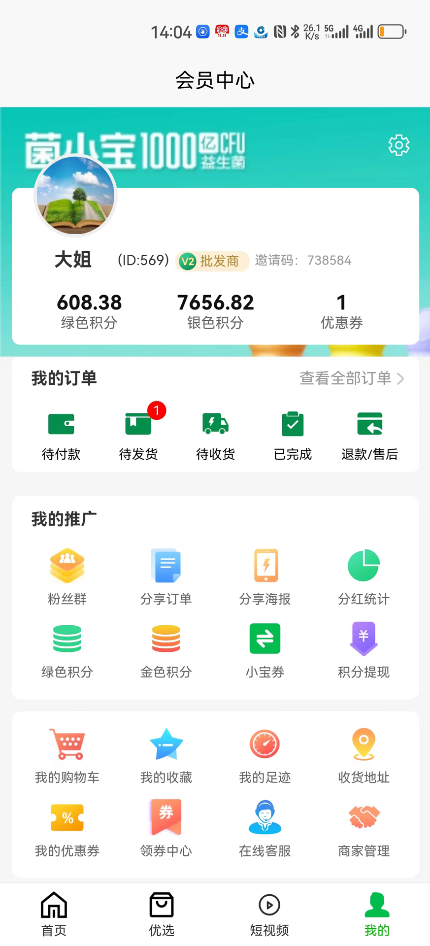 直来购APP