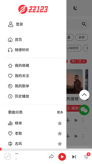 zz123音乐APP