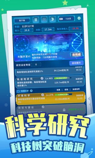 时间黑洞游戏