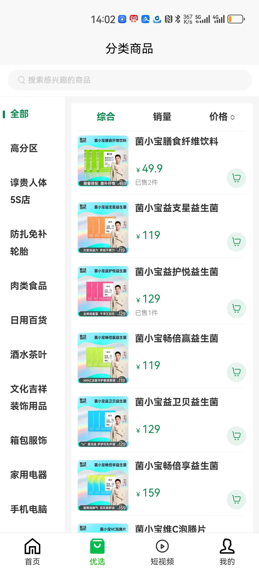 直来购APP
