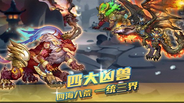 英雄封神游戏