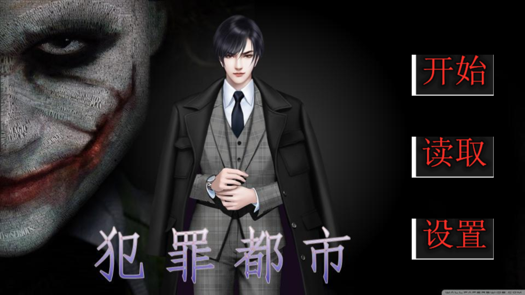 犯罪都市游戏