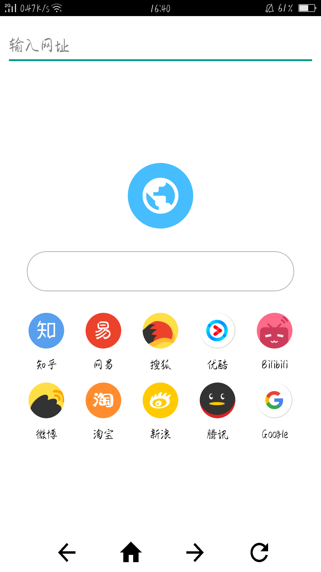 简浏览器Lite版APP
