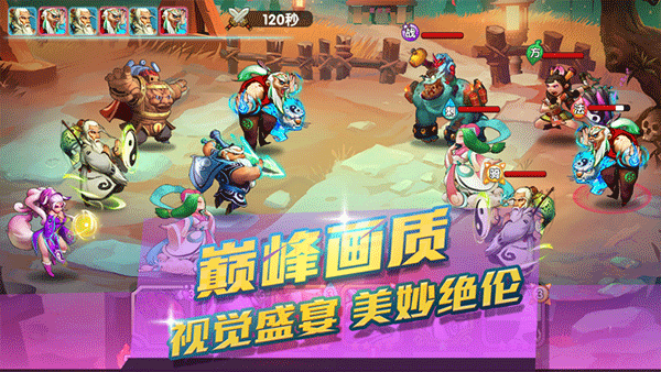 英雄封神游戏