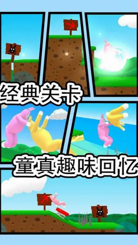 疯狂兔子人双人联机版游戏