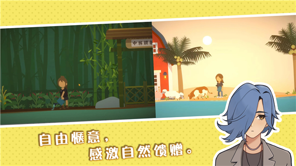 小生活游戏