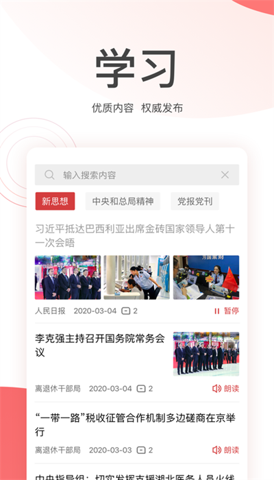 金税桑榆APP