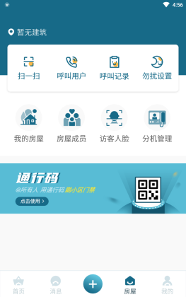 小控智能指纹锁APP