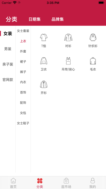 韩国东大门订货通APP