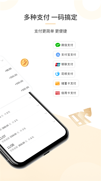 笔笔付橙APP