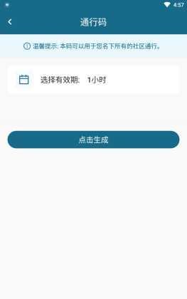 小控智能指纹锁APP