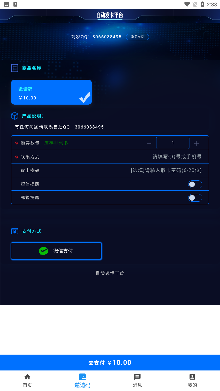 叶奇软库纯净版APP