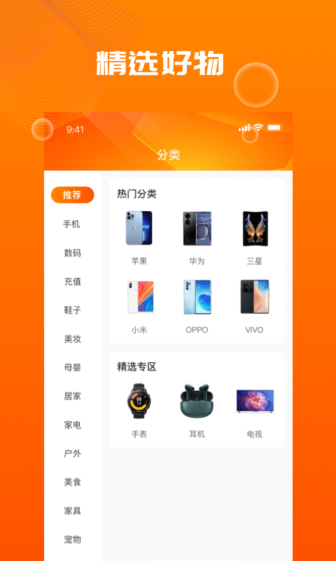 共享通APP