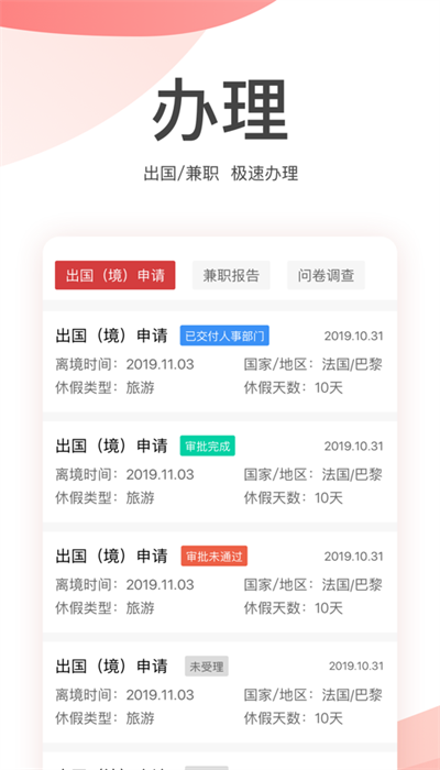 金税桑榆APP