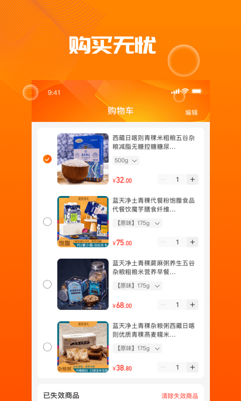 共享通APP