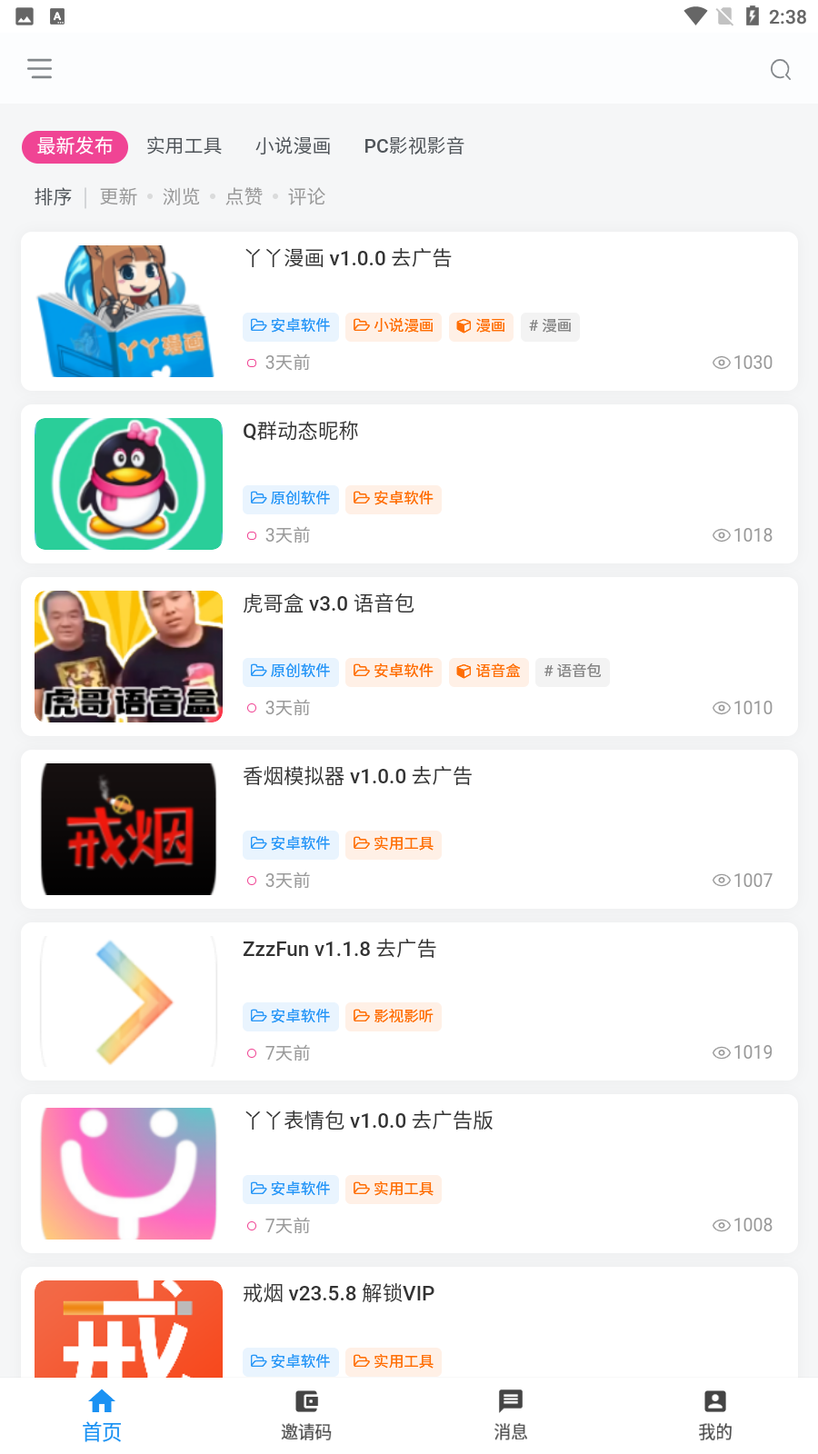 叶奇软库纯净版APP