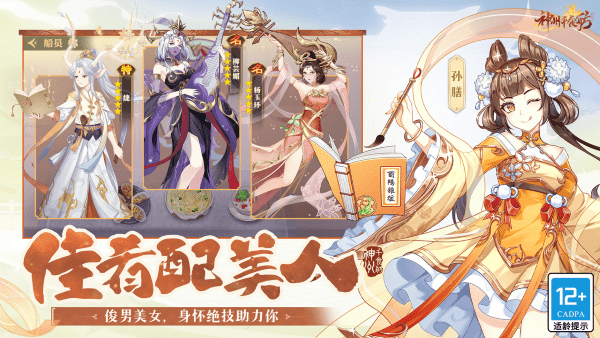 神州千食舫游戏