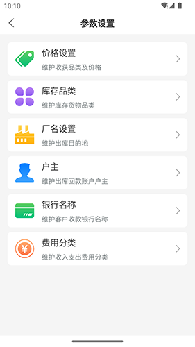 废品通APP